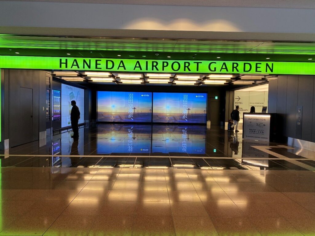 Entrance to Haneda Airport Garden