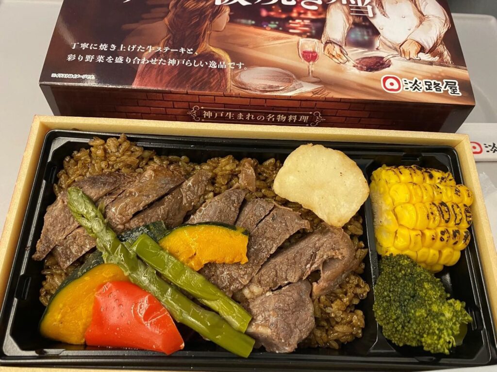 My Ekiben with Kobe Beef